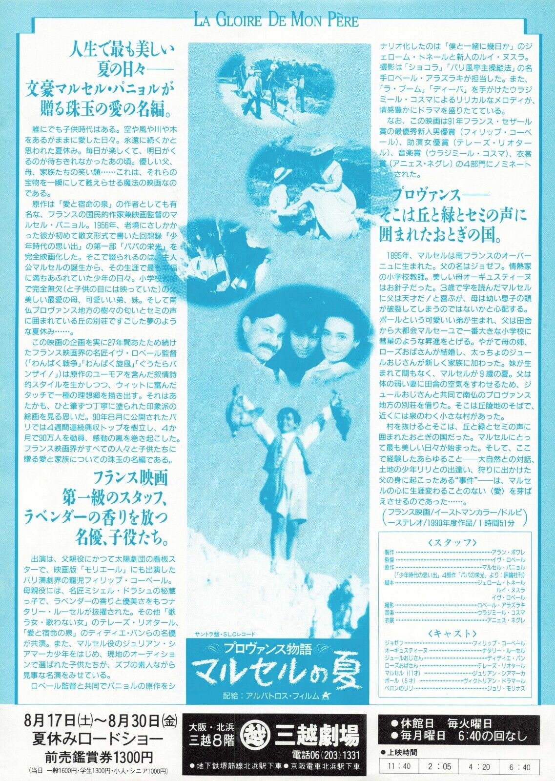 My Father's Glory 1990 Yves Robert movie Flyer B5 CHIRASHI mini poster