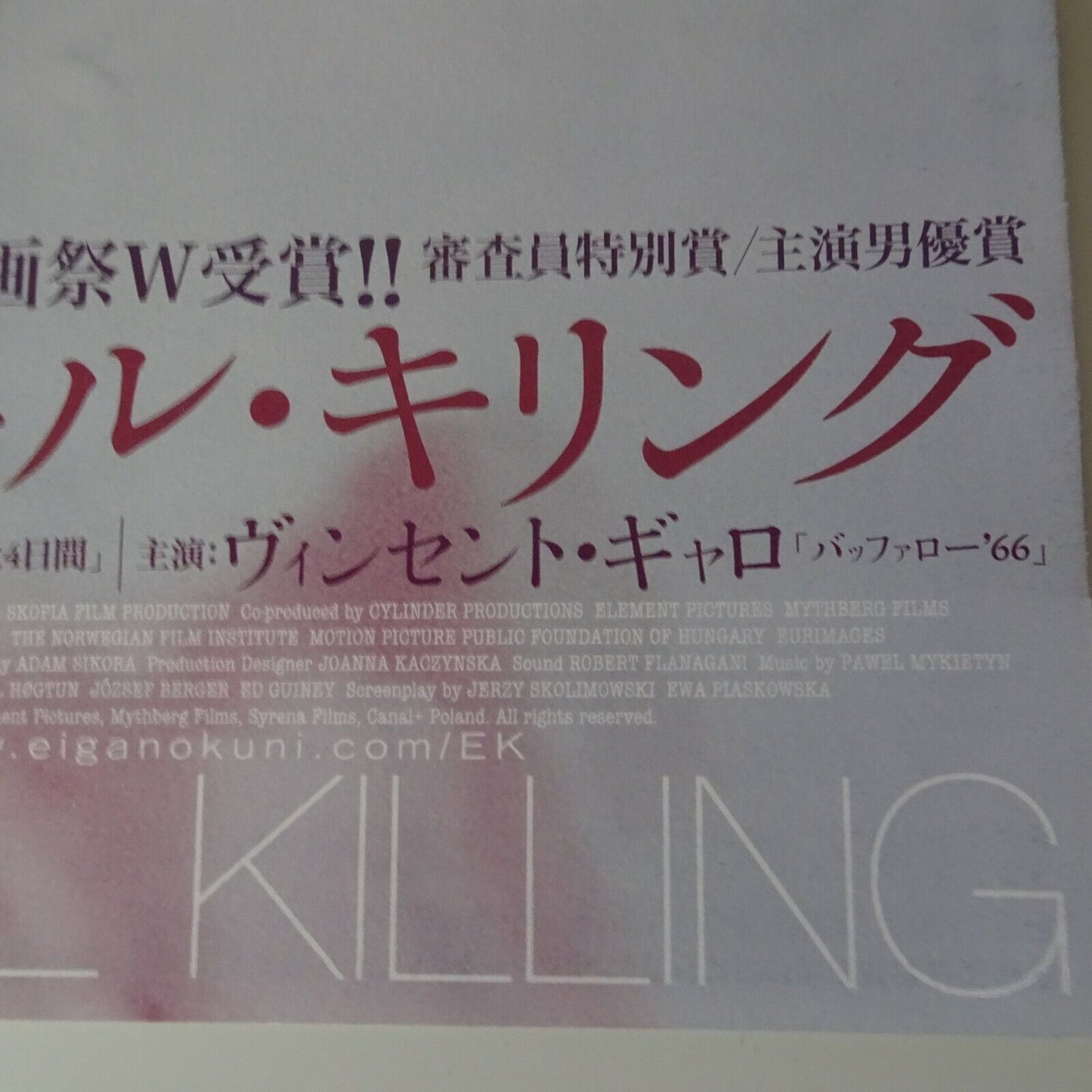 Vincent Gallo Essential Killing 2010 Skolimowski Movie Japanese Flyer Chirashi