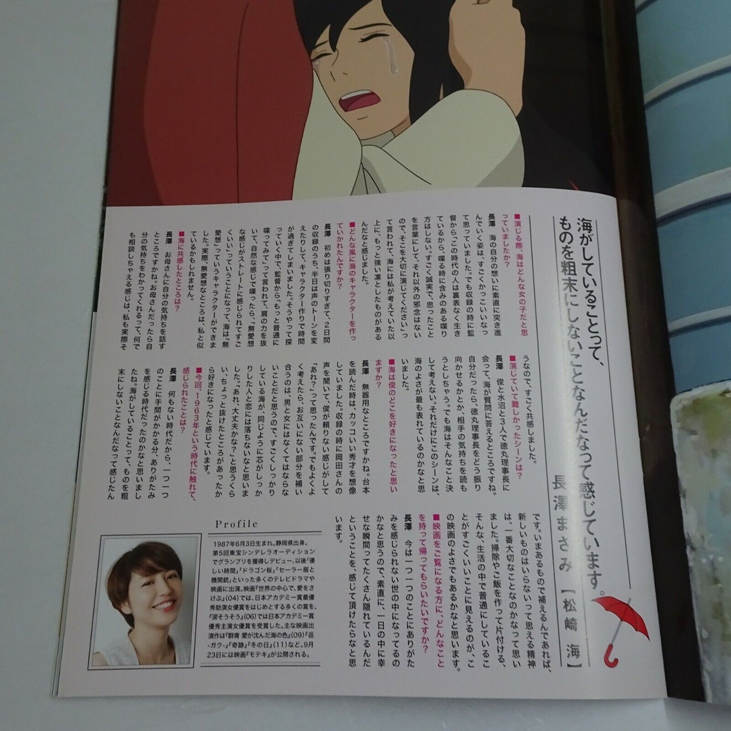 From up on poppy hill  2011 Ghibli Movie Japanese Program A4 Miyazaki Goro Hayao