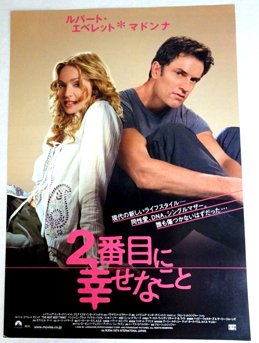 Madonna Next best thing 2000 Movie Japanese Flyer Chirashi B5 mini poster Ruper