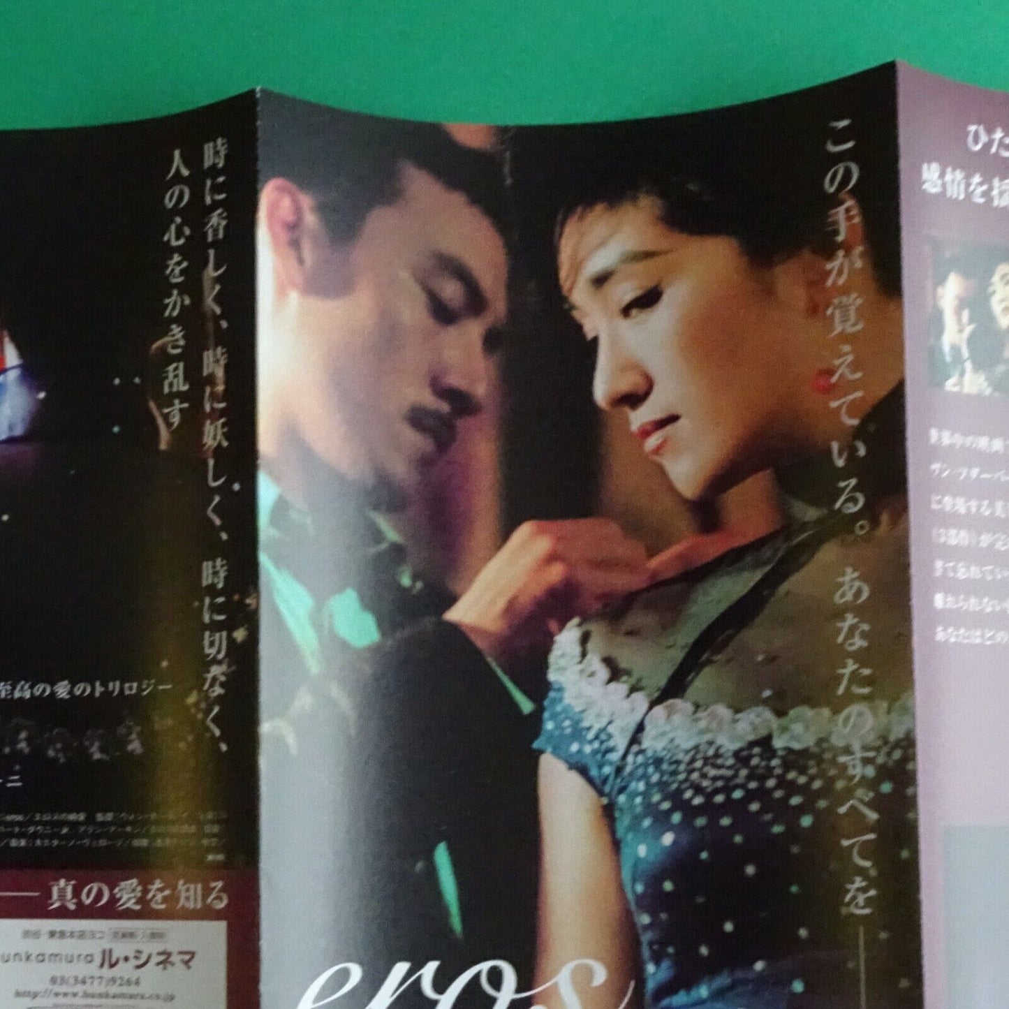 Kar-Wai Wong Eros 2004 movie leaflet Japanese 8 pages Leslie Cheung Soderbergh