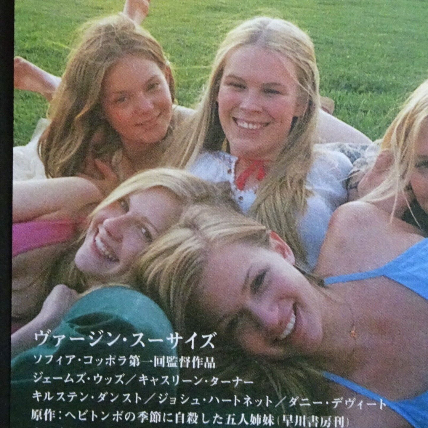 Stub The Virgin Suicides 1999 Sofia Coppola movie used ticket Japanese rare cine