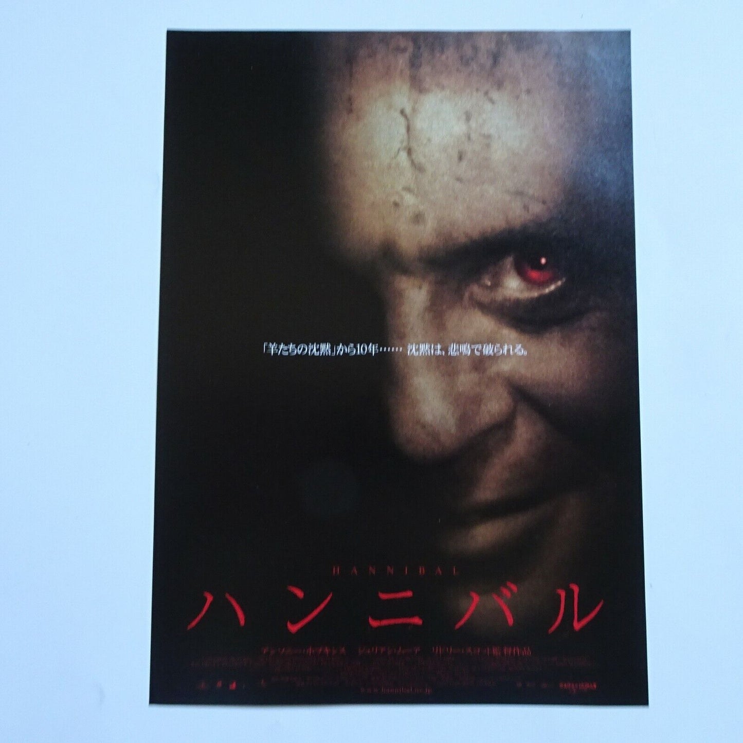 Ridley Scott Hannibal 2001 Japanese Movie Flyer Chirashi Kind of 2 B5 size
