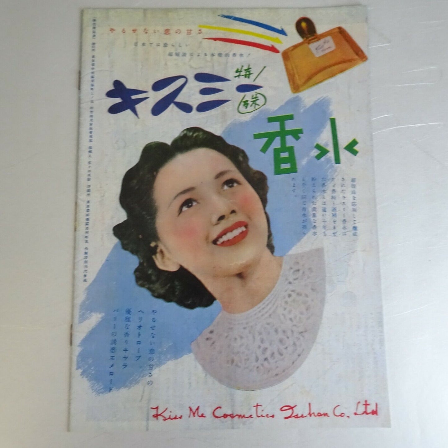 On the Town 1949 Japanese Movie Program printed in 1984 Gene Kelly Frank Sinatr