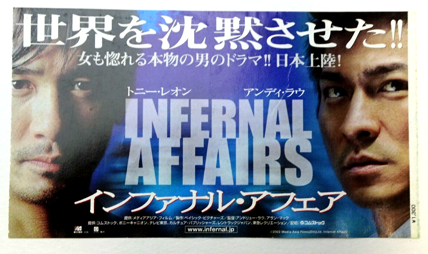Infernal Affairs 2002 stub used HK movie ticket Japanese Andy Lau Tony Leung