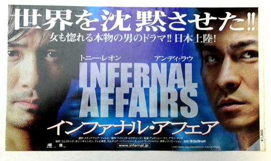 Infernal Affairs 2002 stub used HK movie ticket Japanese Andy Lau Tony Leung