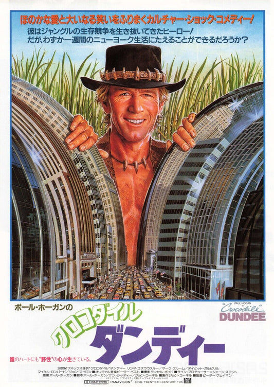 Crocodile Dundee 1986 Paul Hogan Movie Japanese Flyer Chirashi B5  Peter Faiman
