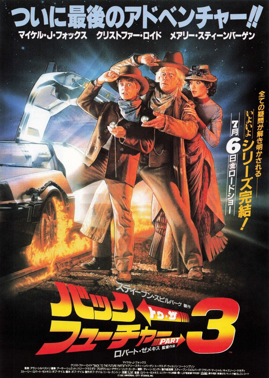 CHIRASHI Back to the Future Part III 1990 Michael J. Fox Movie Japanese Flyer B5