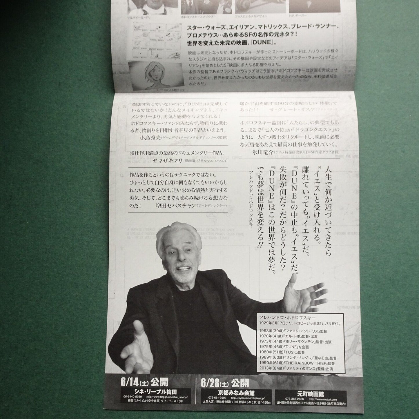 Jodorowsky's Dune 2013 movie Chirashi  Japanese Short-B5 size flap 4 pages