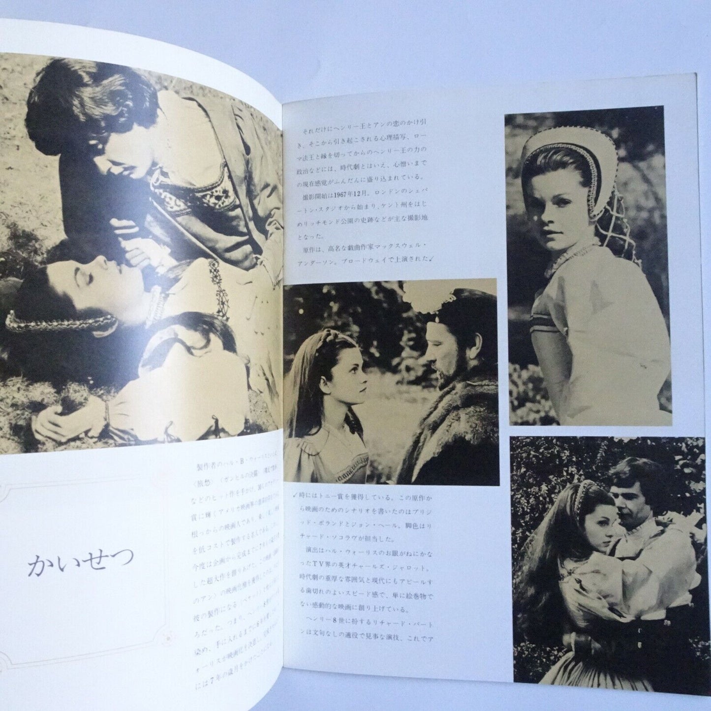 Program Anne of the Thousand Days 1969 Japanese Movie A4  Richard Burton Genevie