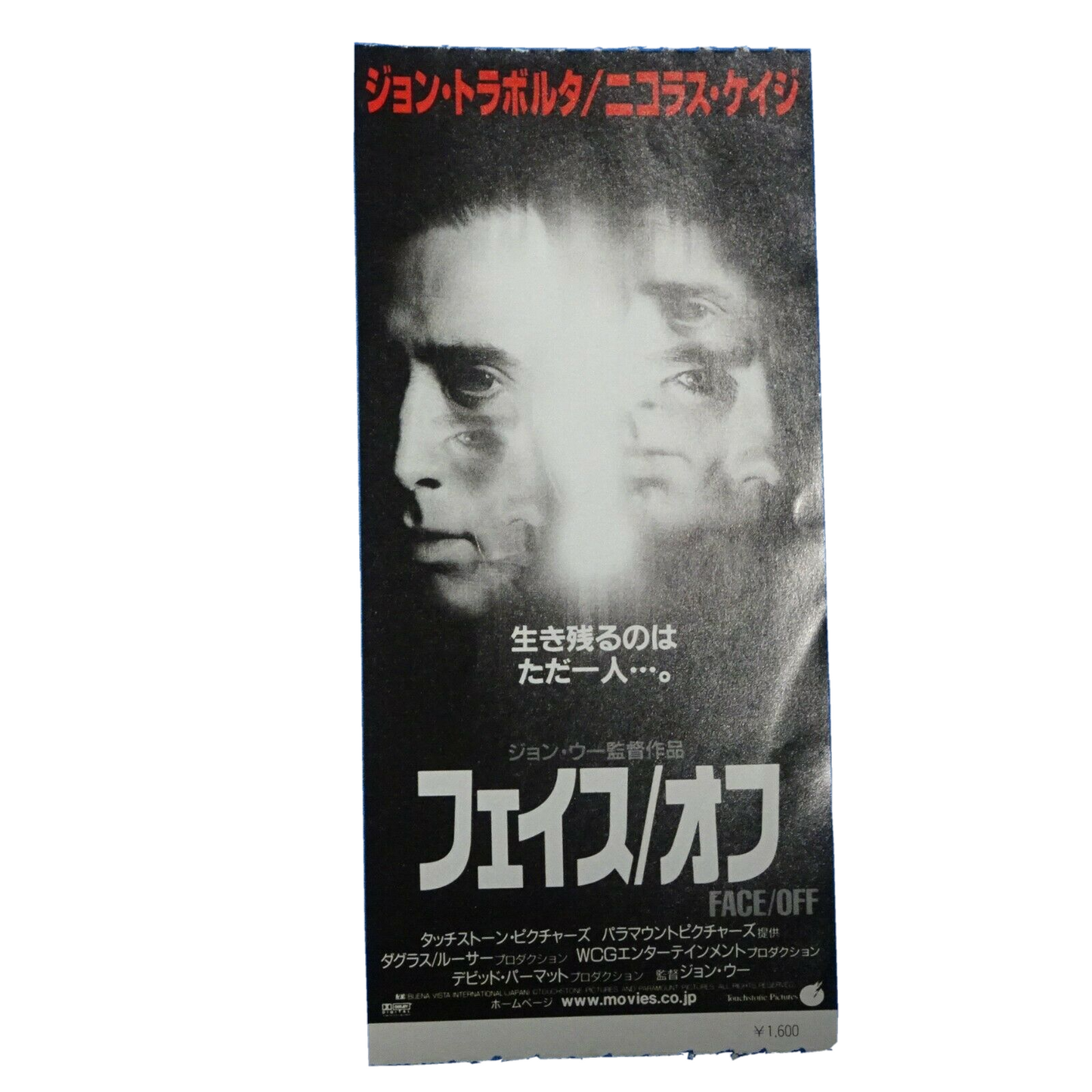 Face/Off  1997 stub movie used paper ticket Japanese Nicolas Cage John Travolta