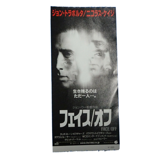 Face/Off  1997 stub movie used paper ticket Japanese Nicolas Cage John Travolta