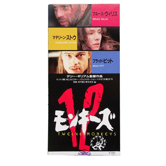 Twelve Monkeys 1995 stub movie used paper ticket Japanese Brad Pitt Bruce Willis