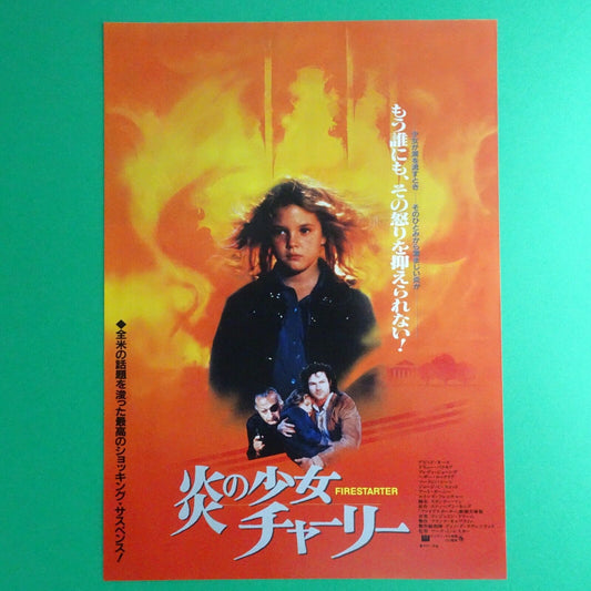 Firestarter 1984 Drew Barrymor Mark L Lester Movie Flyer B5 CHIRASHI mini poster