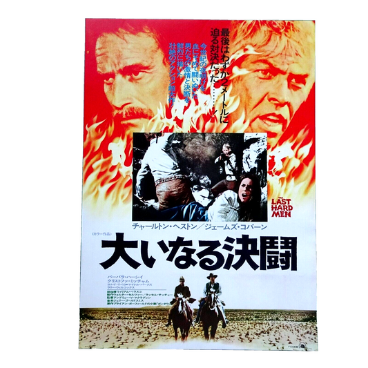The Last Hard Men 1976 Movie Japanese Flyer B5 CHIRASHI mini poster Charlton Hes