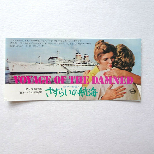stub Voyage of the Damned 1976 Rosenberg movie used ticket Japanese VG+
