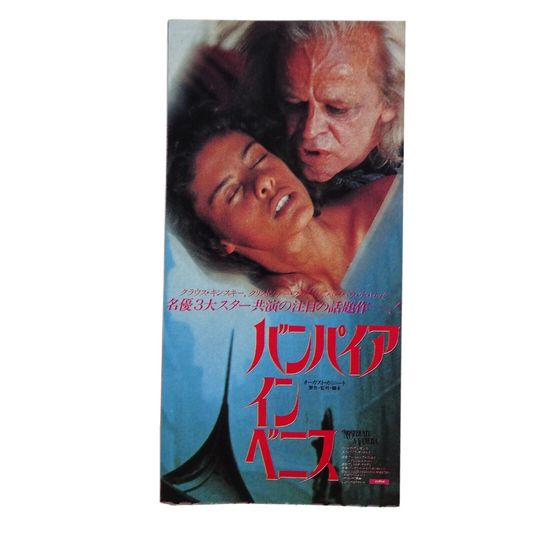 stub Vampire in Venice 1988 used movie ticket Japanese Nosferatu Barbara De Ross
