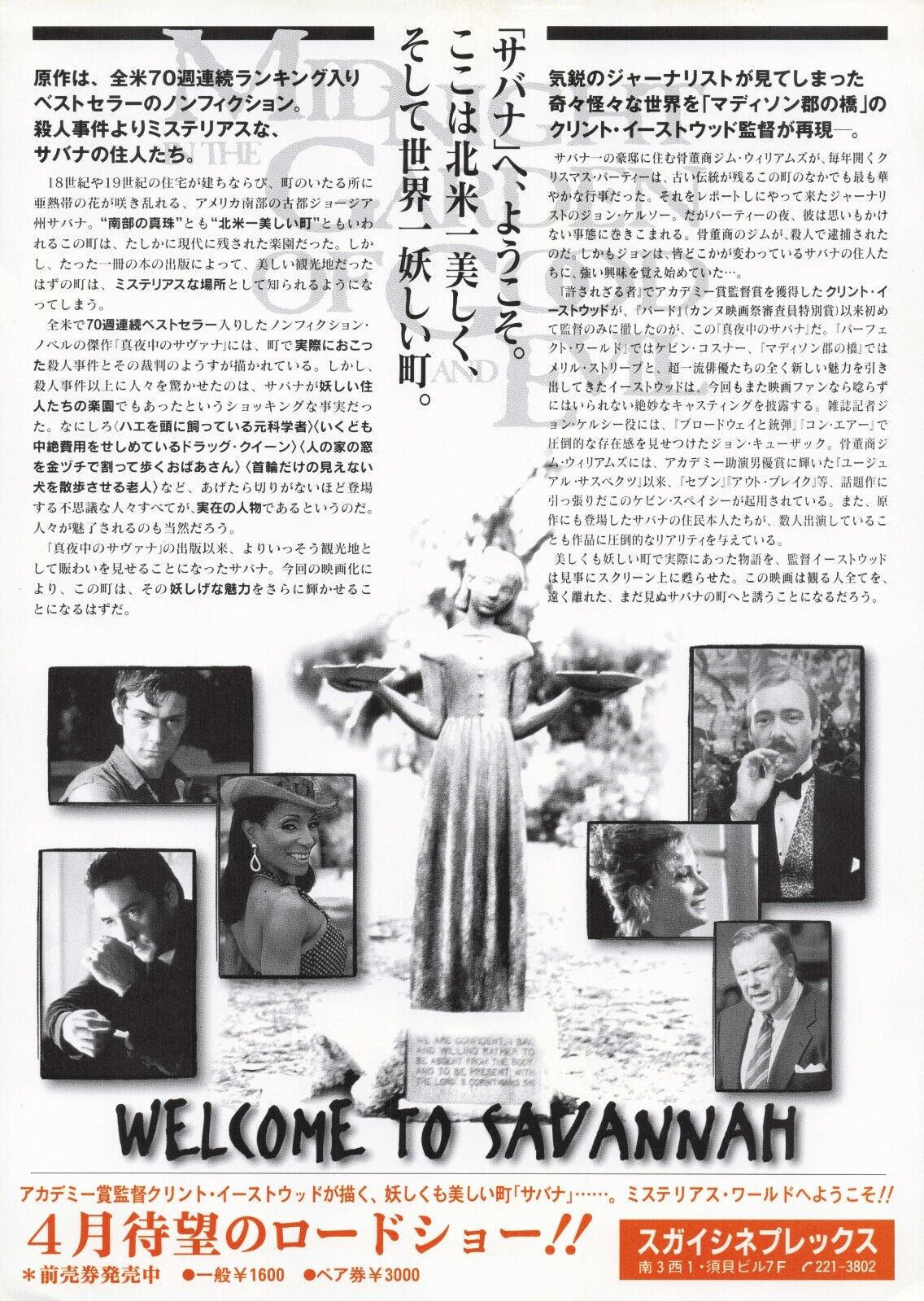 Midnight in the Garden of Good and Evil 1997 movie B5 CHIRASHI Japanese Clint Ea