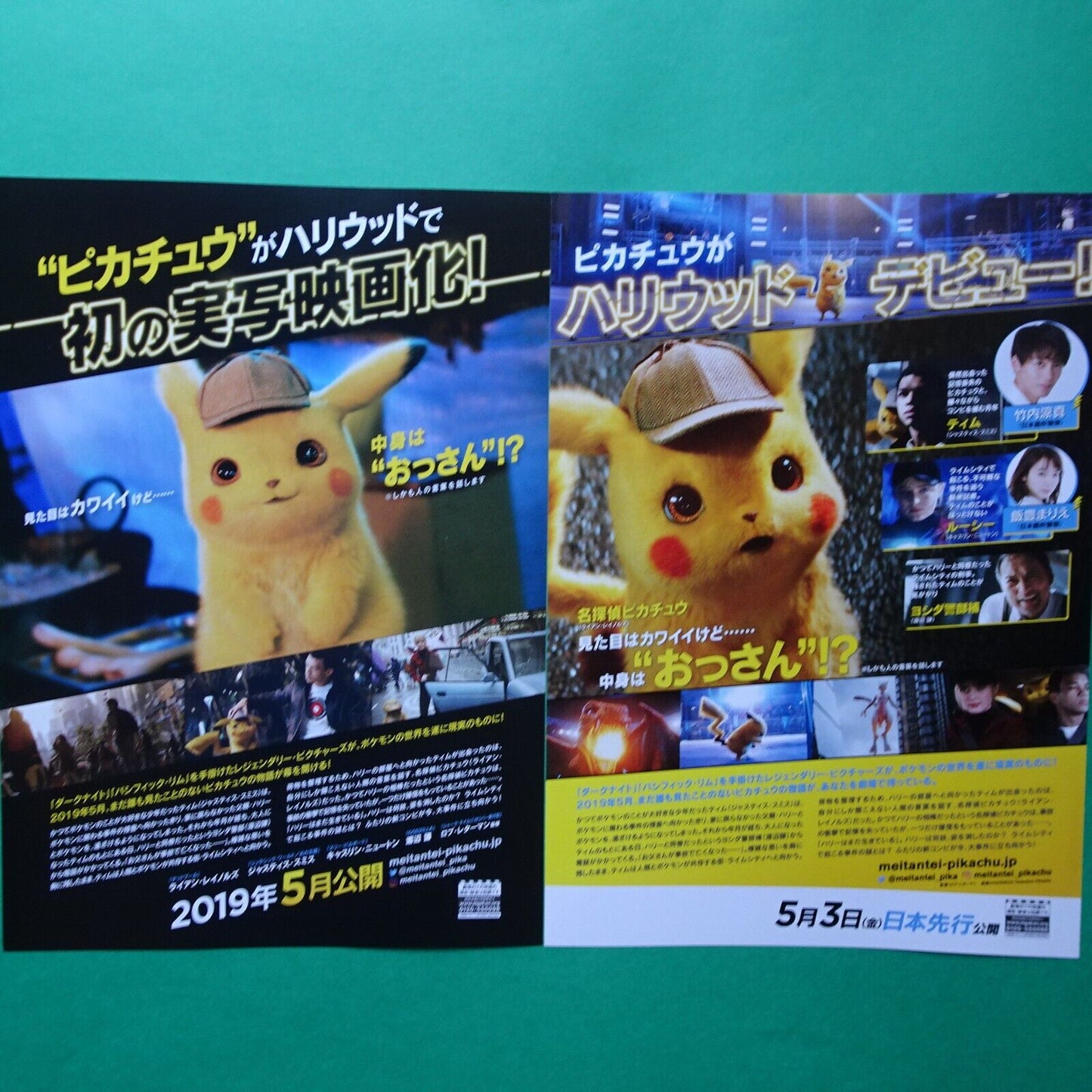 Lot 2 Pokemon Detective Pikachu 2019 May Japanese MOVIE FLYER B5 size CHIRASHI