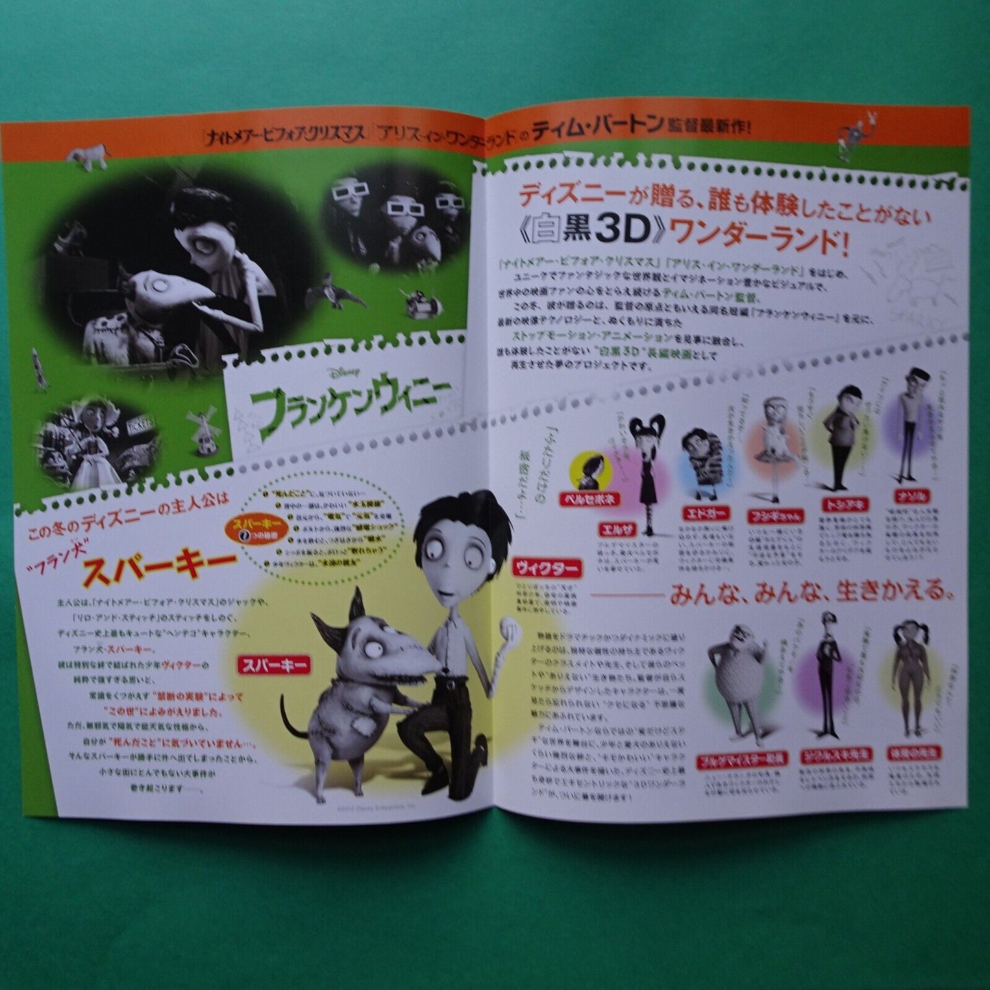 Chirashi Tim Burton lot of 3 Movie Japanese Flyer Nightmare Frankenweenie Corpse Br