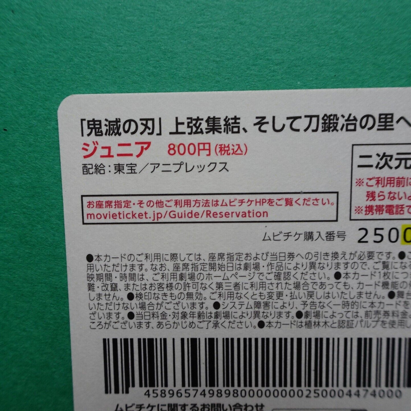 Kimetsu no Yaiba To the Swordsmith 2023 stub used anime movie ticket card Junior