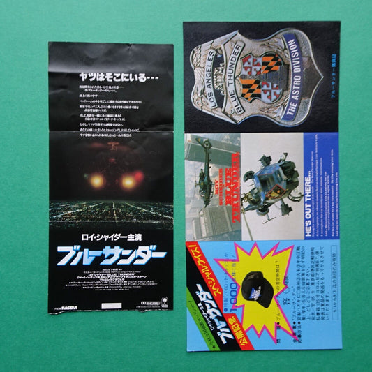 Stub Blue Thunder 1983 Roy Scheider John Badham movie + ID card ticket Japan
