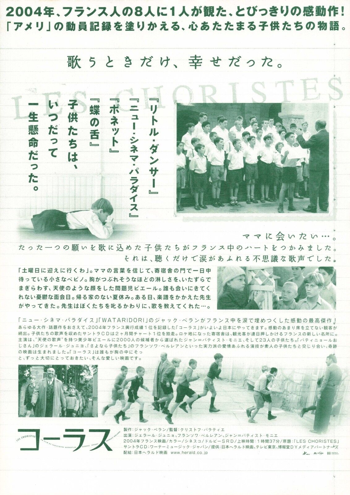 chirashi Les choristes The Chorus 2004 Movie Japanese flyer B5 Christophe Barrat