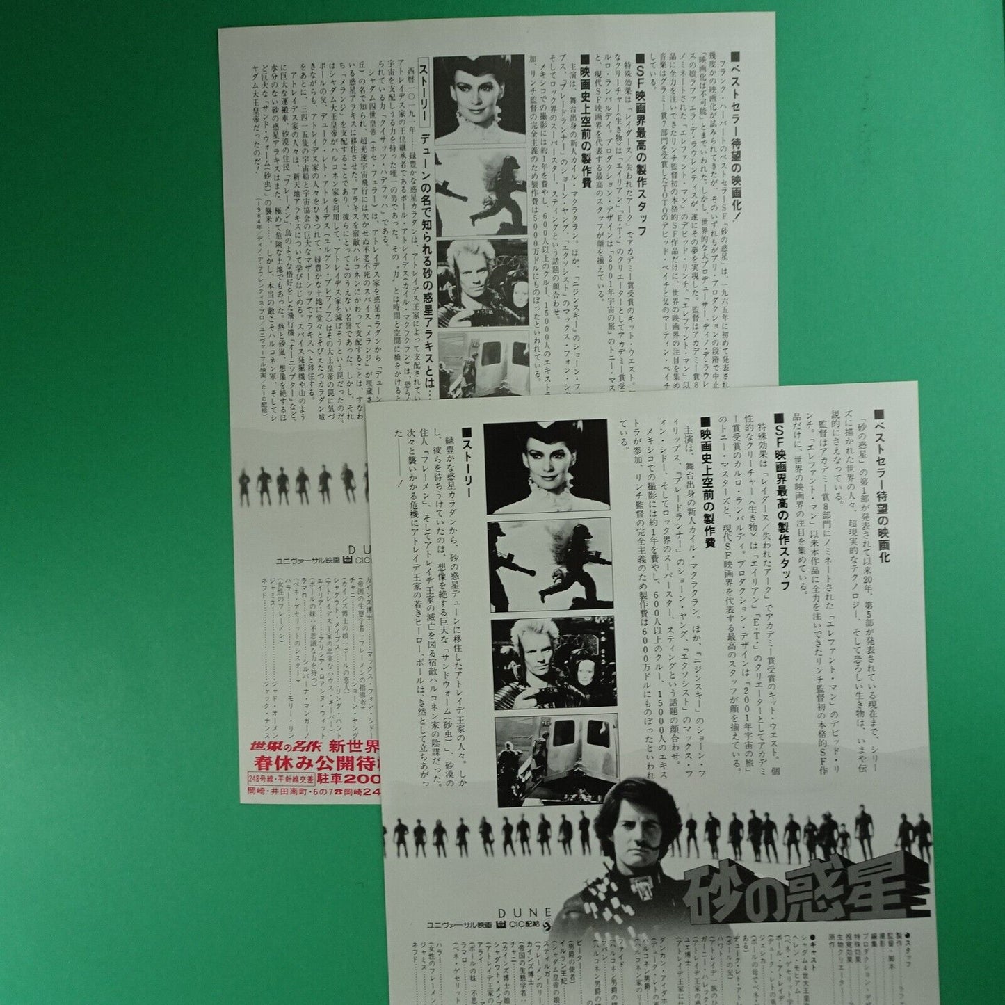 DUNE 1984 set 2 STING David Lynch Movie Japan chirashi original mini poster B5