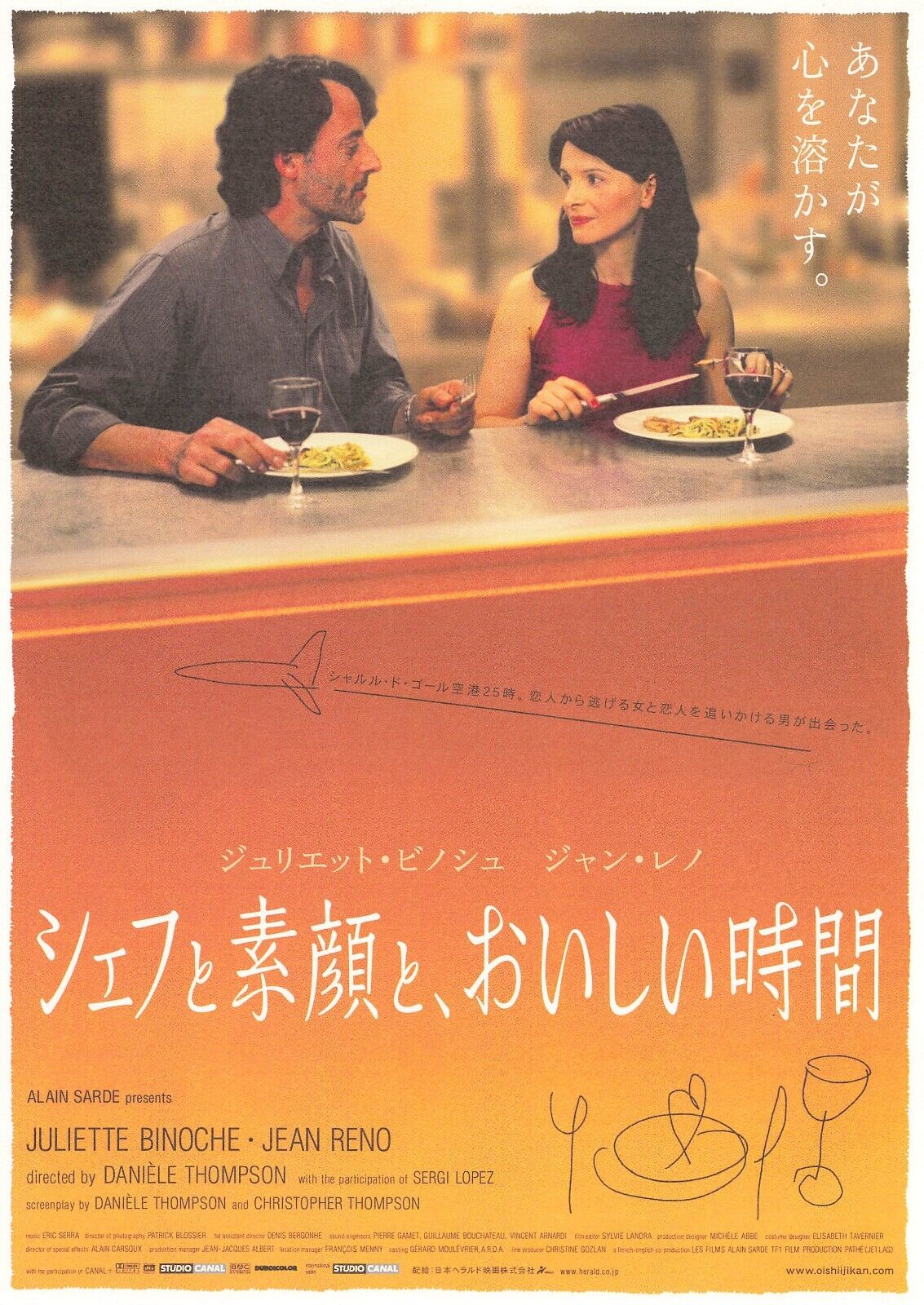 Jet Lag 2002 Juliette Binoche Jean Reno Movie chirashi Japanese flyer B5 mini