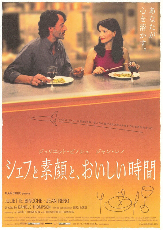 Jet Lag 2002 Juliette Binoche Jean Reno Movie chirashi Japanese flyer B5 mini
