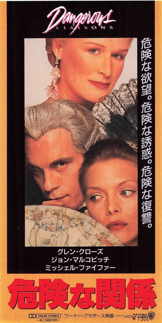 Dangerous Liaisons 1988 Stephen Frears Movie Used Ticket Stub Japanese Glenn Clo