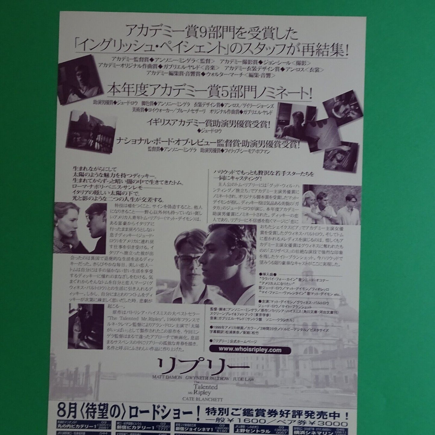 The Talented Mr. Ripley 1999 Matt Damon movie Flyer B5 CHIRASHI mini poster Jude