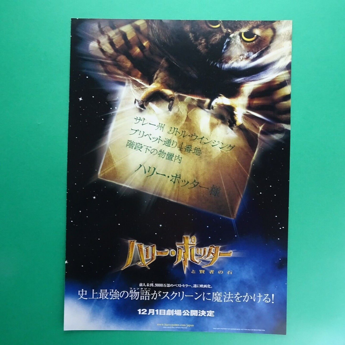 Harry Potter and the Sorcerer's Stone 2001 Movie chirashi Japanese flyer Daniel
