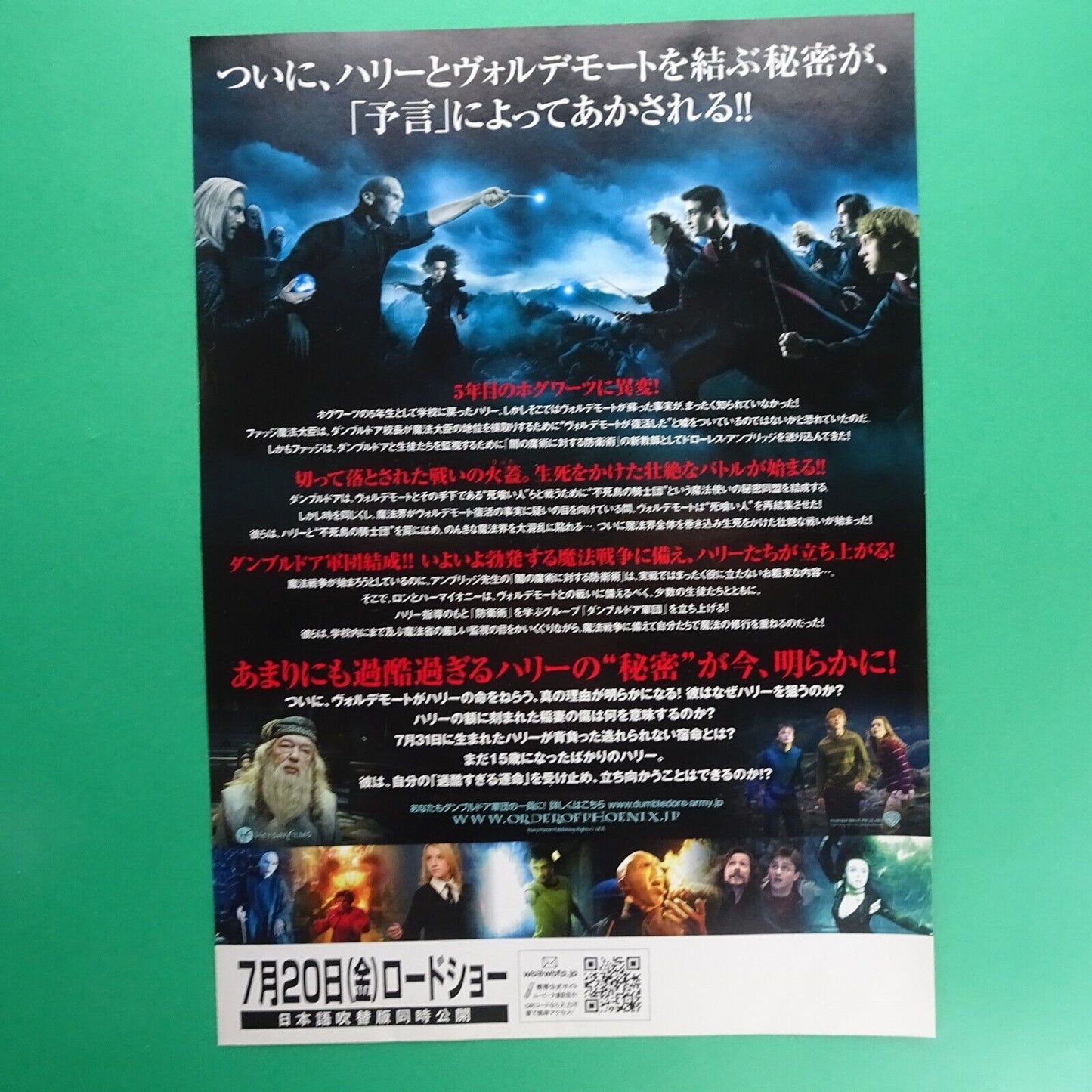 Harry Potter and the Order of the Phoen 2007 Movie chirashi Japanese flyer Danie
