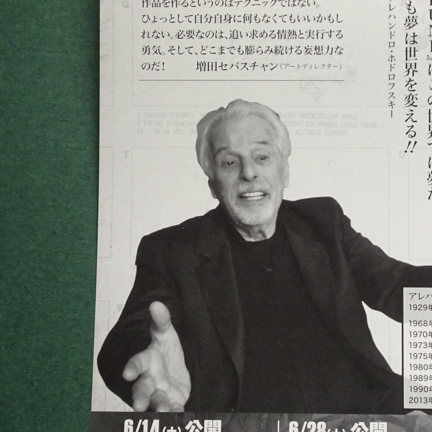 Jodorowsky's Dune 2013 movie Chirashi  Japanese Short-B5 size flap 4 pages