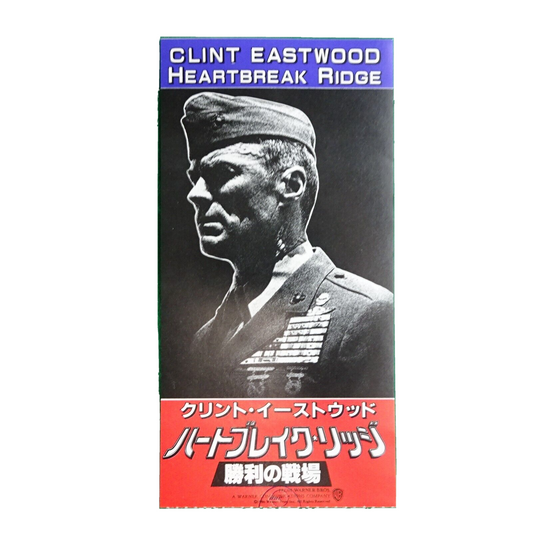 CLINT EASTWOOD Heartbreak Ridge 1986 Used Movie Ticket Paper Stub Japanese