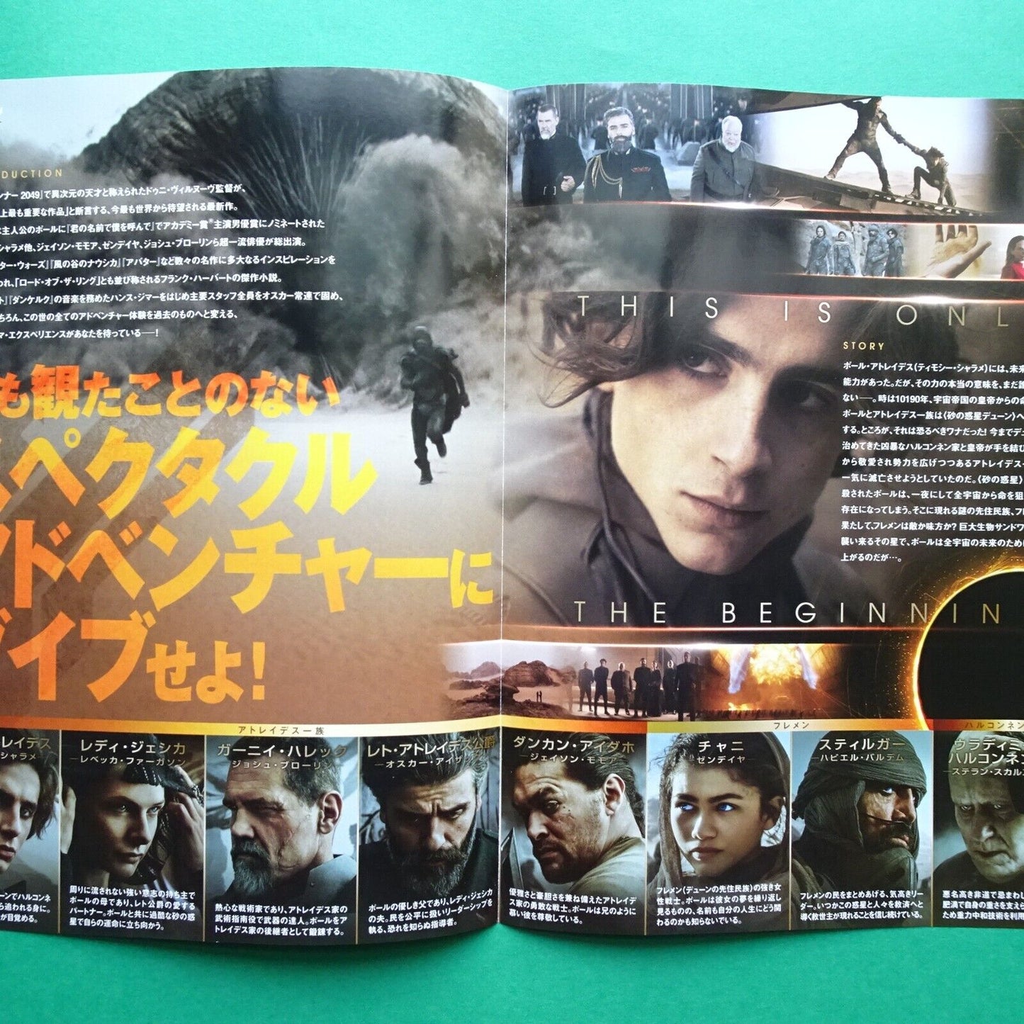 DUNE 2021  Timothée Chalamet Movie Japanese Chirashi Flyer B5 x 4 page Denis Vil
