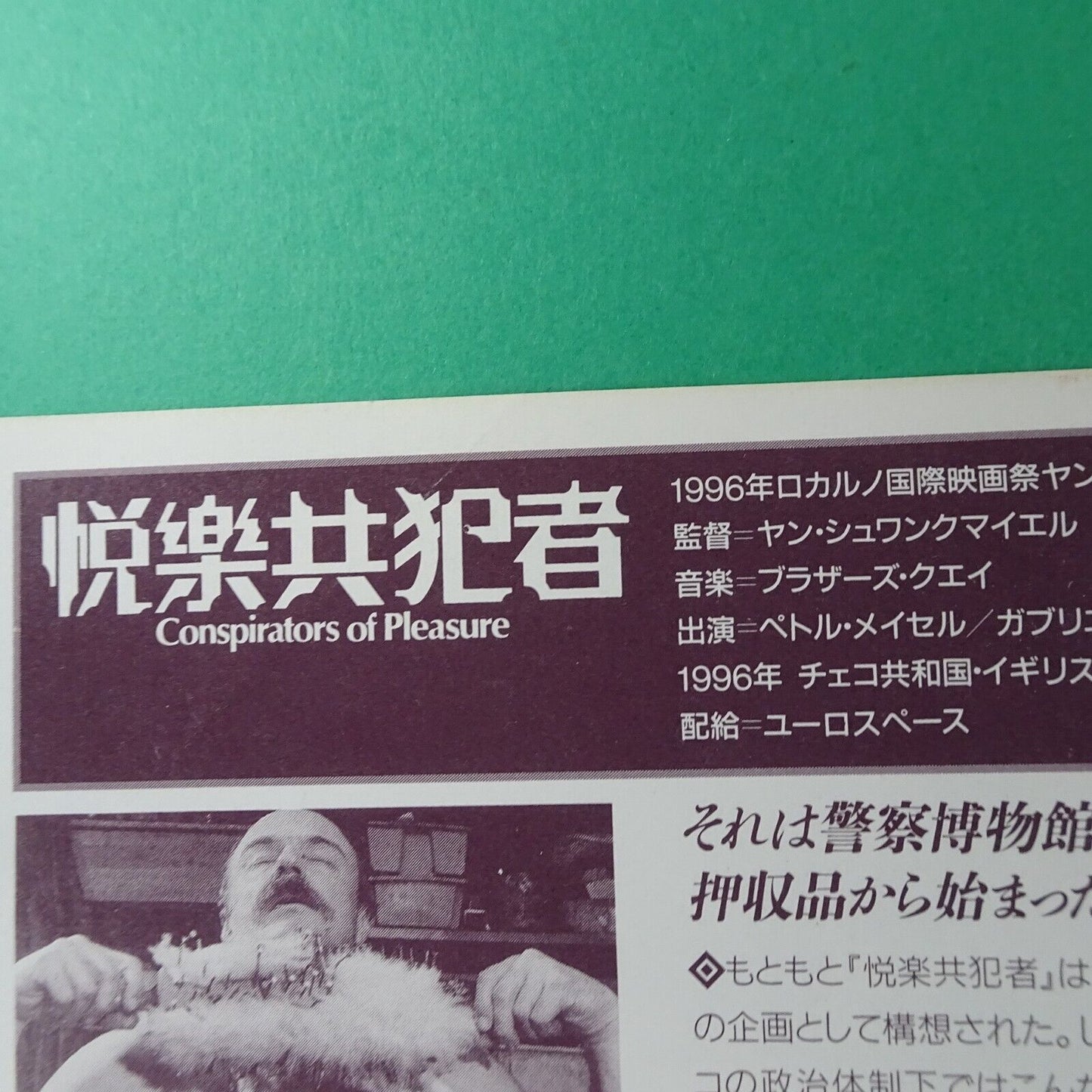 Conspirators of Pleasure 1996 Jan Svankmajer Movie B5 CHIRASHI mini poster