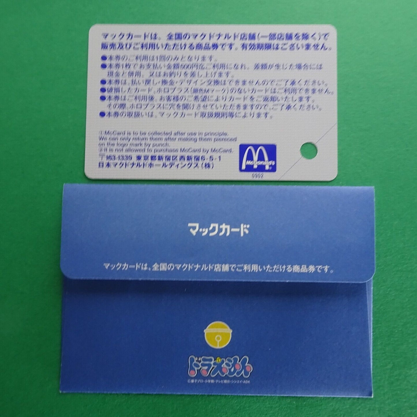 Doraemon Drami 2010s Fujiko Pro. MacDonald gift card Used balance 0 + sleeve Jap