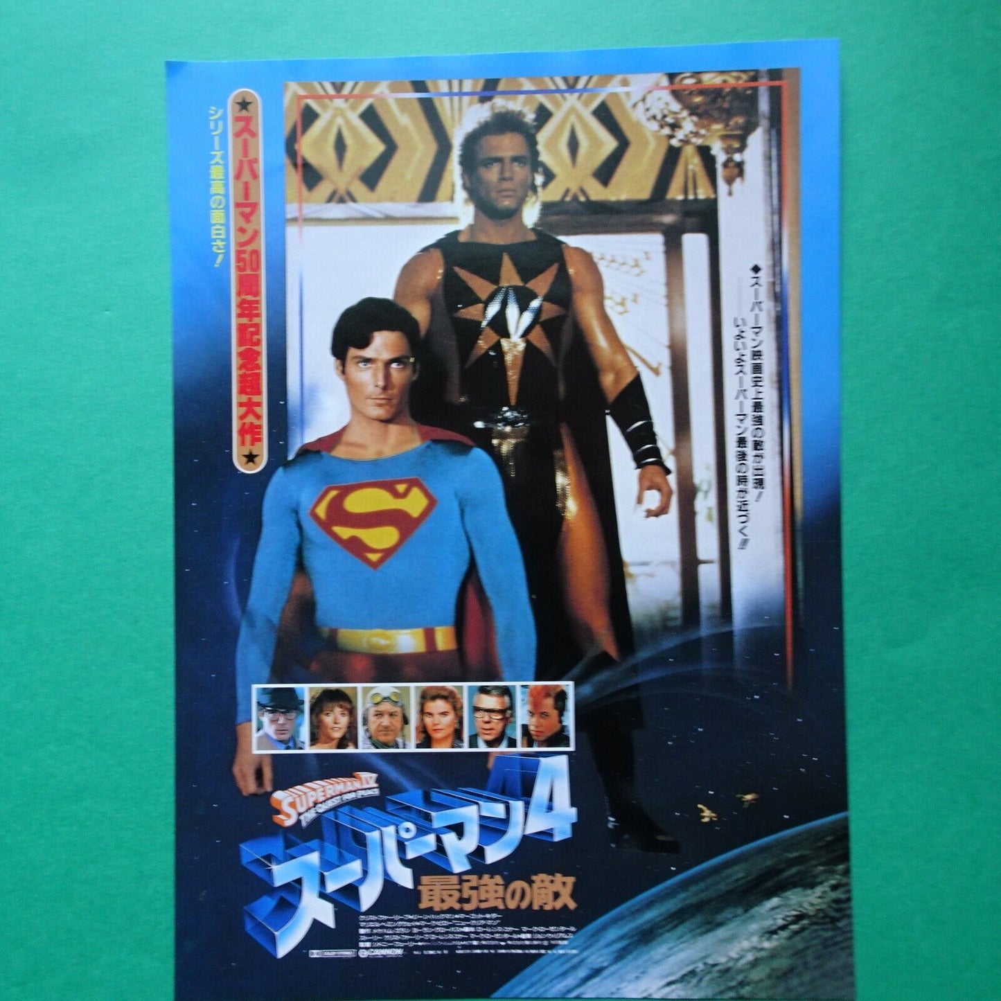 Christopher Reeve Superman 1 & 4 Quest for Peace Movie Japanese chirashi lot 2