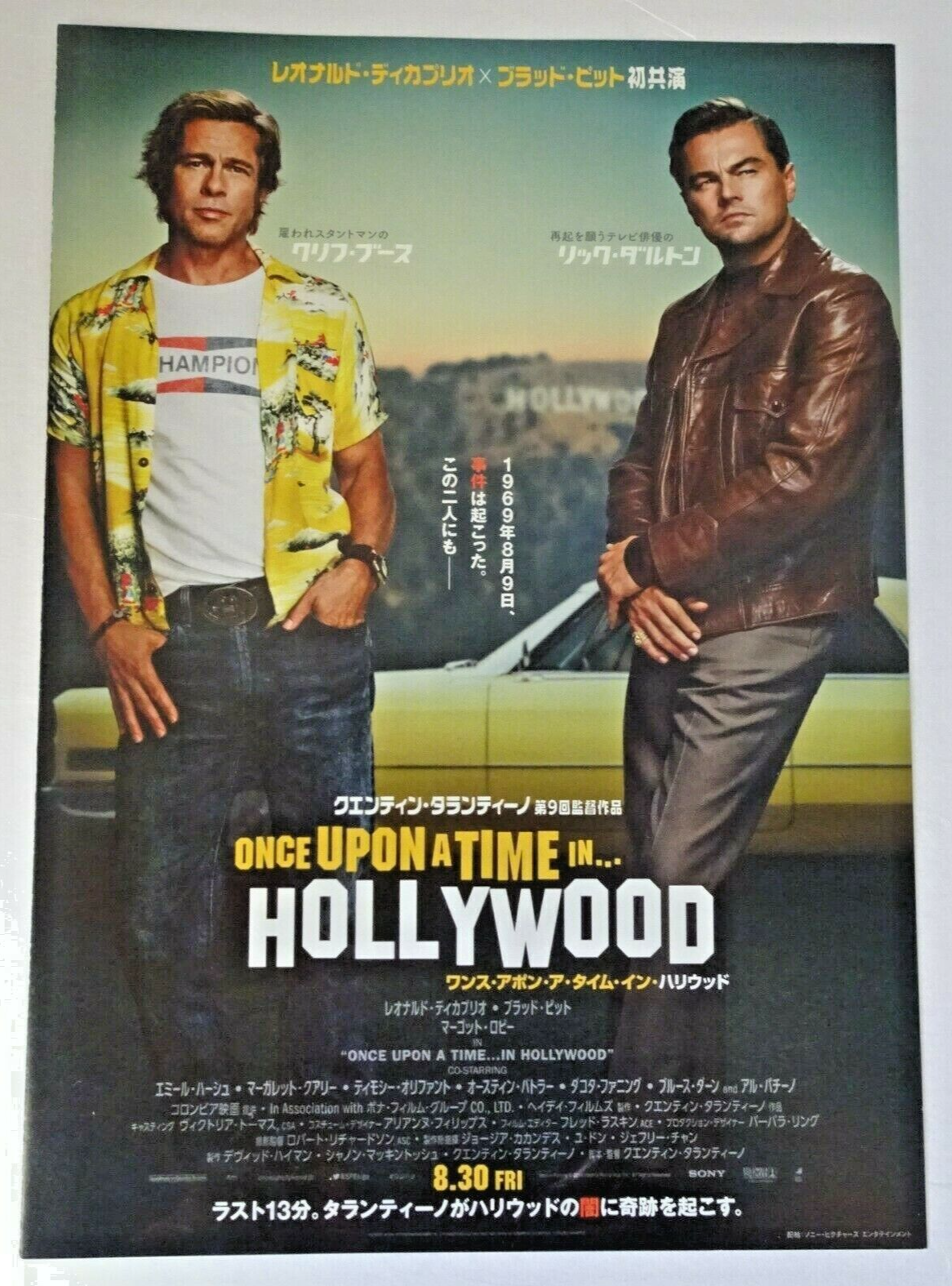 Chirashi Once Upon a Time... in Hollywood 2019 Movie Japanese Flyer B5 x 4 pages