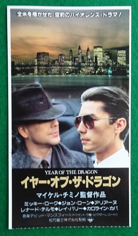 Year of the Dragon 1985 Japanese Used Movie Ticket Stub Mickey Rourke John Lone