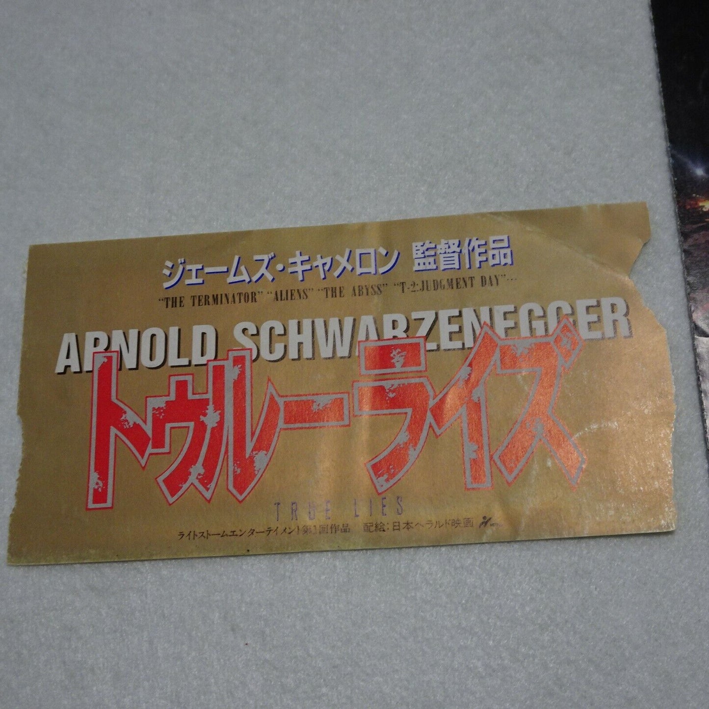 stub Arnold Schwarzenegger movie used paper ticket set of 2 Last Action Hero 93