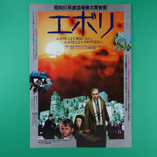 Christ Stopped at Eboli 1979 Rosi Movie Japanese Flyer Chirashi B5 mini poster