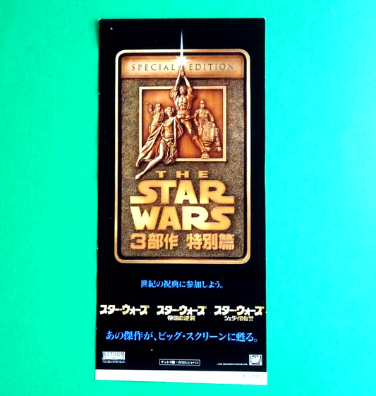 Star wars special edition trilogy US movie stub used ticket Japanese Empire Stri