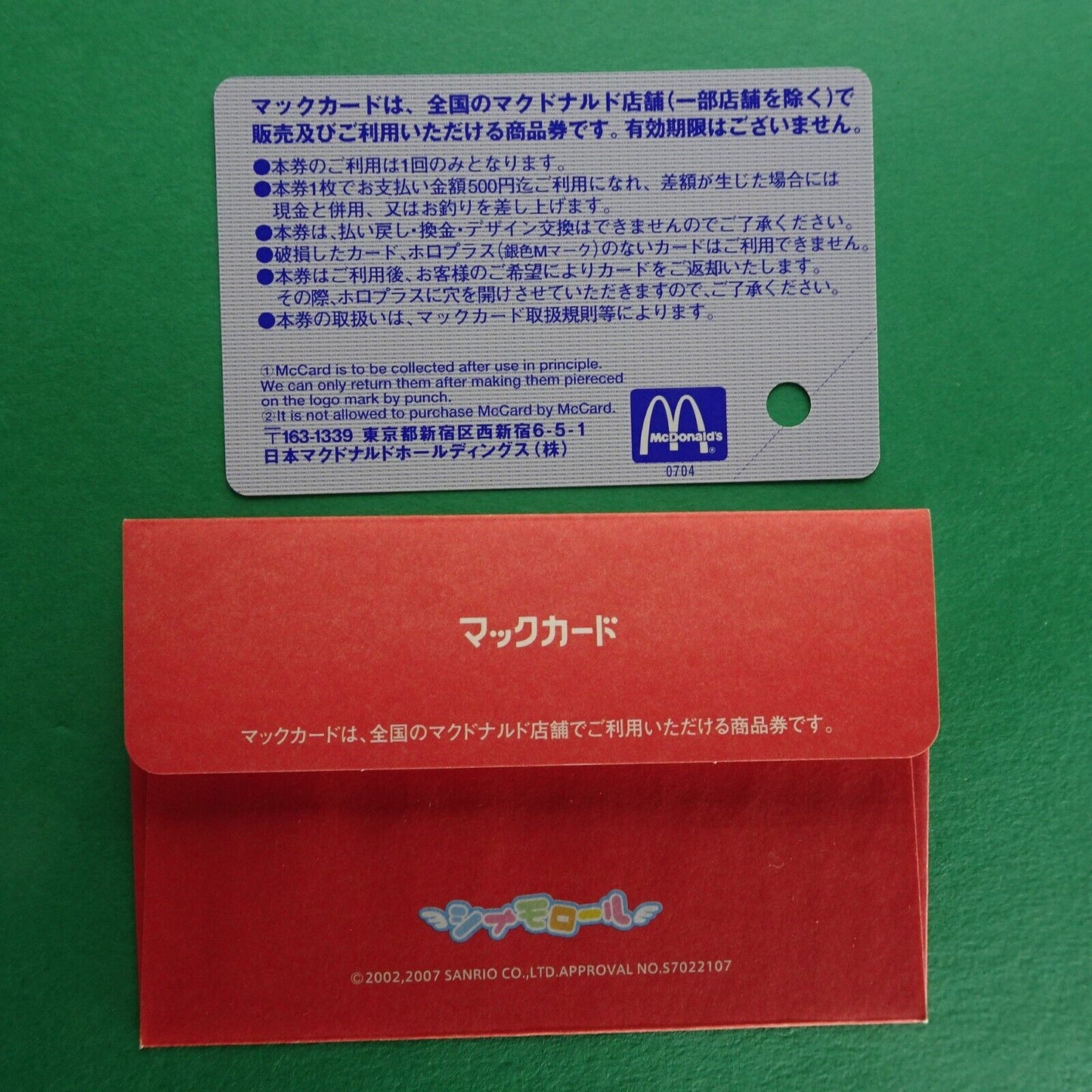 Cinnamoroll 2007 MacDonald gift card + red sleeve Used balance 0 from Japan