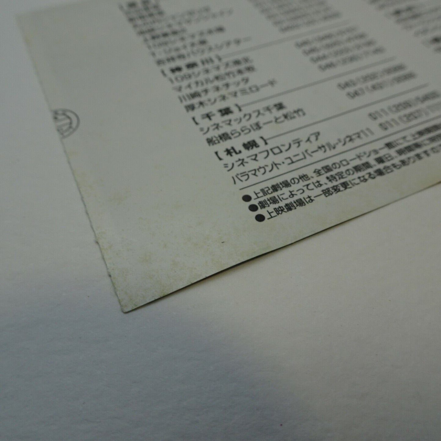 Infernal Affairs 2002 stub used HK movie ticket Japanese Andy Lau Tony Leung