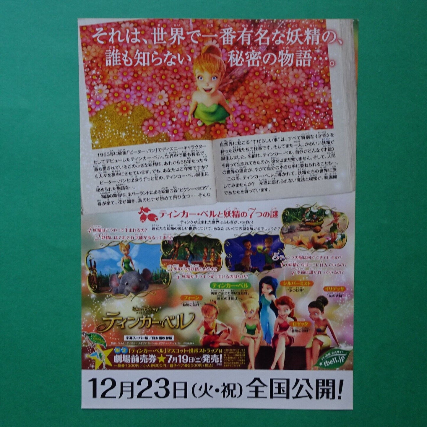 Tinker Bell 2008 Walt Disney Anime Movie Japanese Flyer B5 CHIRASHI mini poster