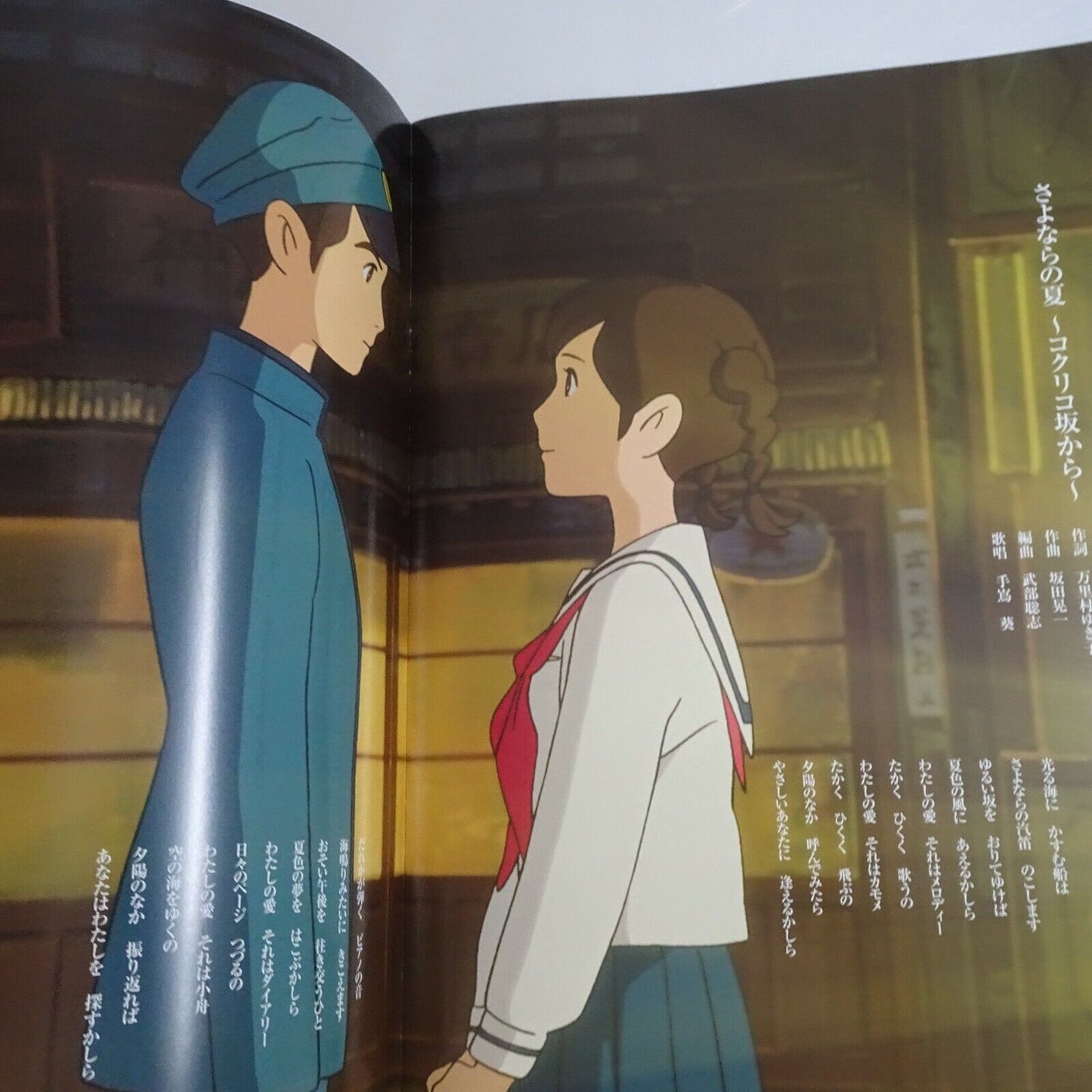 From up on poppy hill  2011 Ghibli Movie Japanese Program A4 Miyazaki Goro Hayao