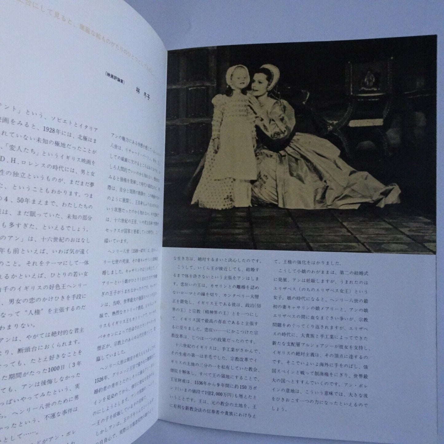 Program Anne of the Thousand Days 1969 Japanese Movie A4  Richard Burton Genevie